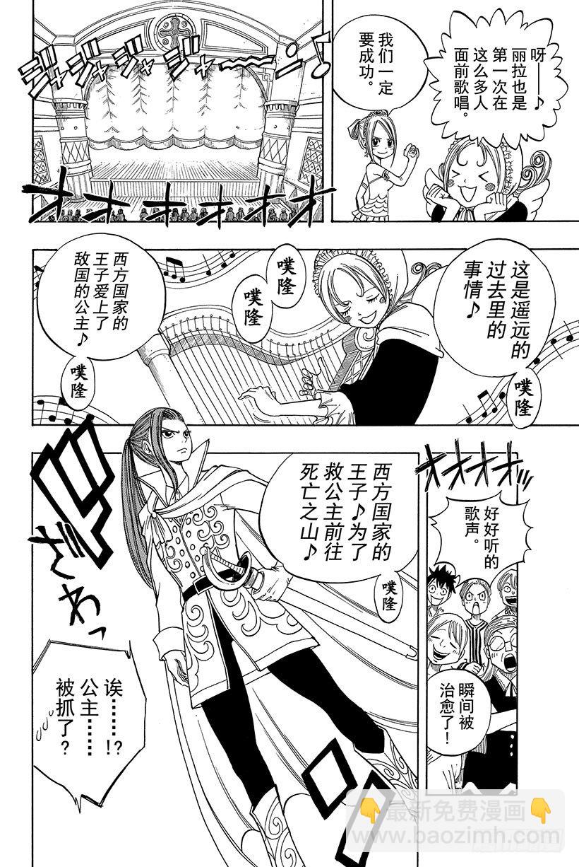 🍜妖精的尾巴 第70话 弗雷德里克与杨德丽卡 第11页