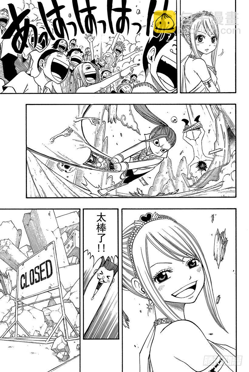 🍜妖精的尾巴 第70话 弗雷德里克与杨德丽卡 第20页