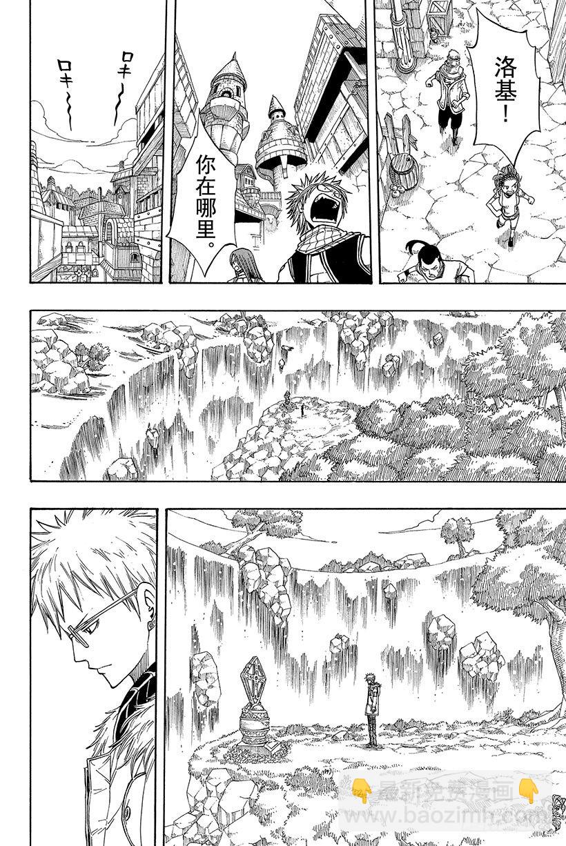 🍜妖精的尾巴 第72话 回不了天空的星星 第19页