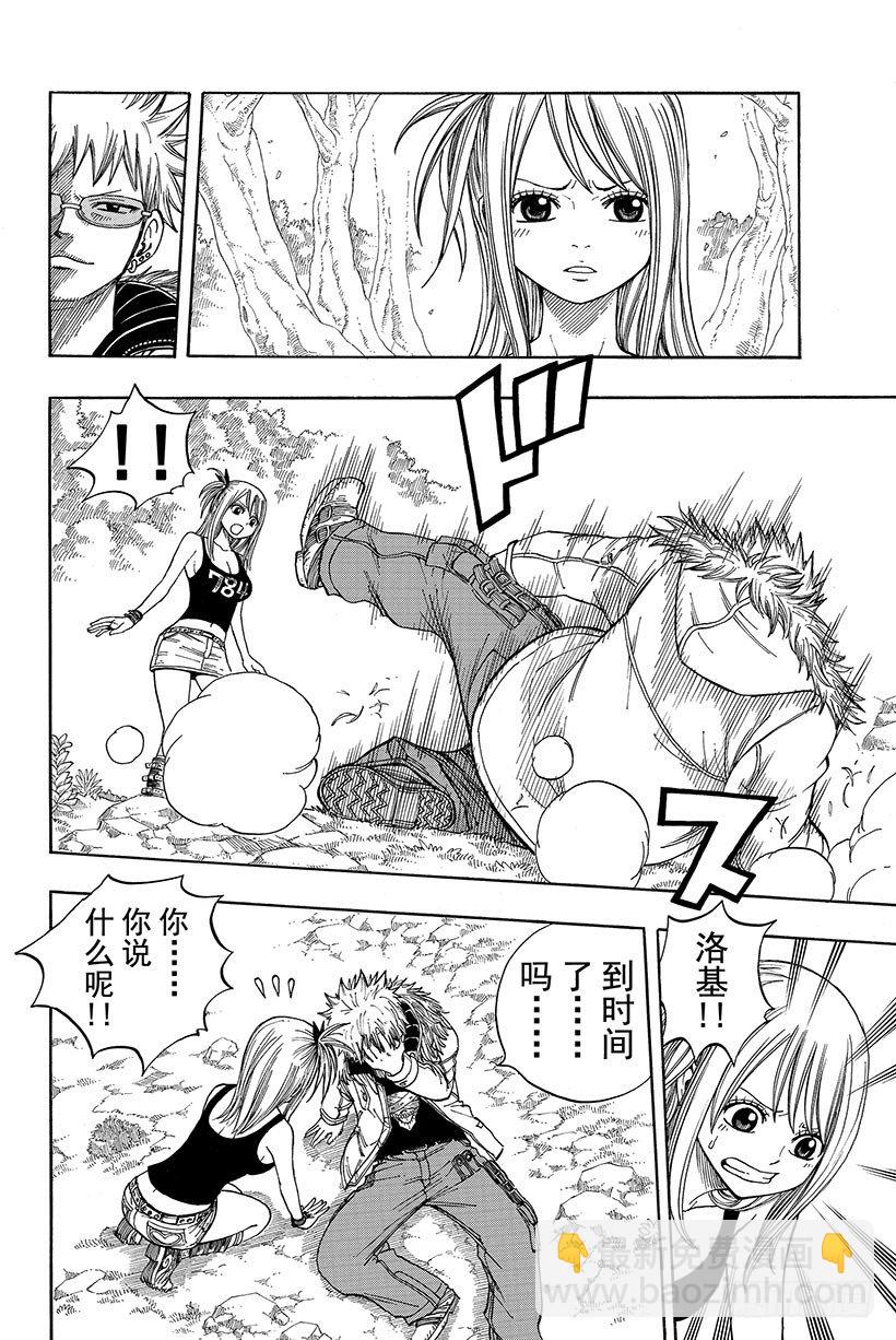 🍜妖精的尾巴 第73话 781年·青色天马 第19页