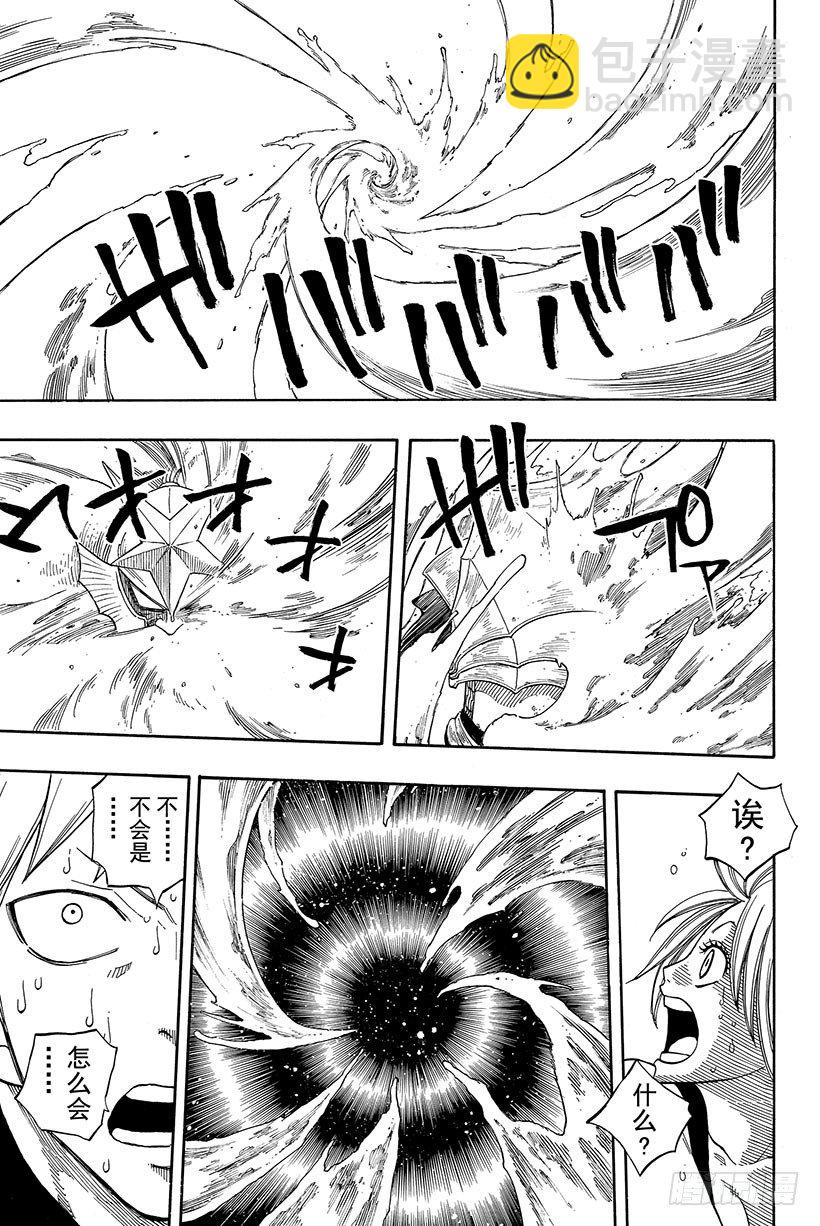 🍜妖精的尾巴 第74话 星灵王 第10页