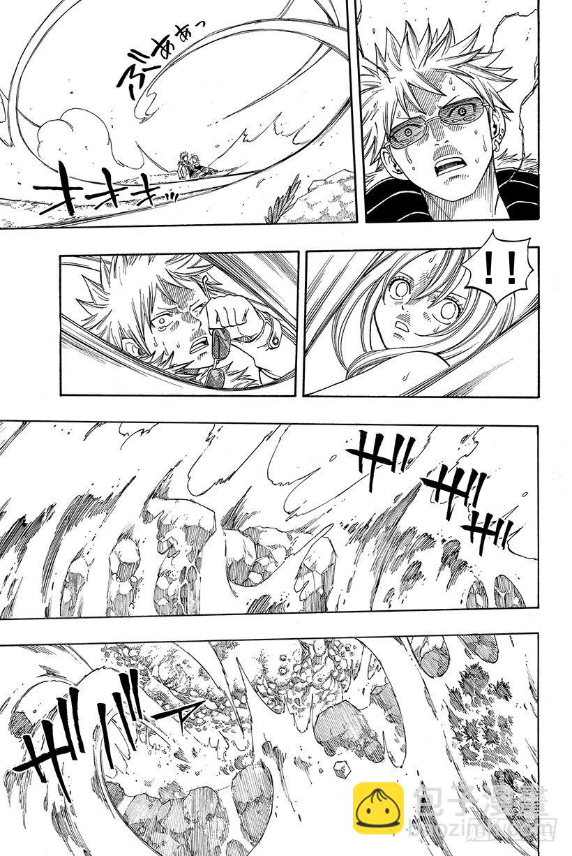 🍜妖精的尾巴 第74话 星灵王 第8页
