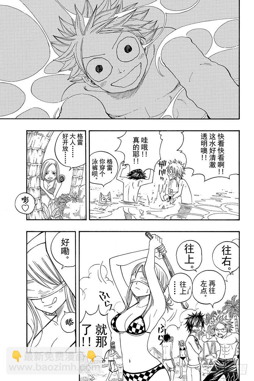 🍜妖精的尾巴 第75话 蝴蝶之梦 第10页