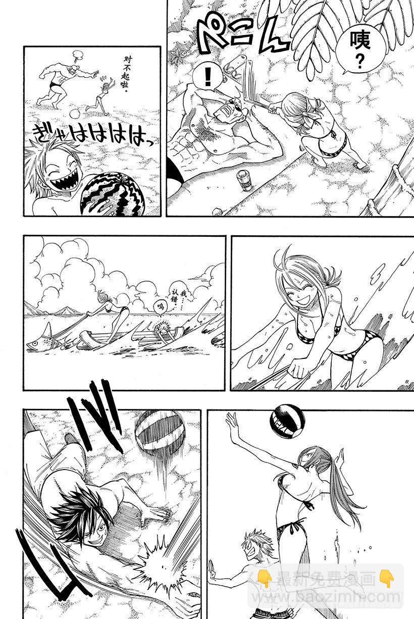 🍜妖精的尾巴 第75话 蝴蝶之梦 第11页