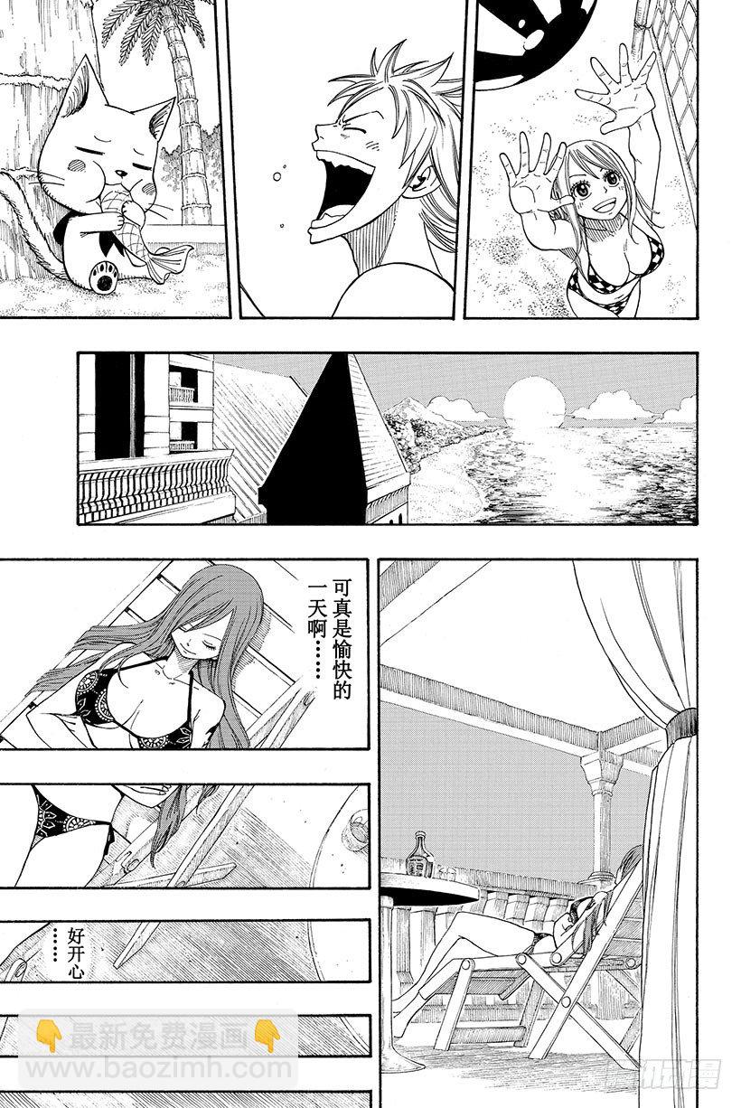 🍜妖精的尾巴 第75话 蝴蝶之梦 第12页