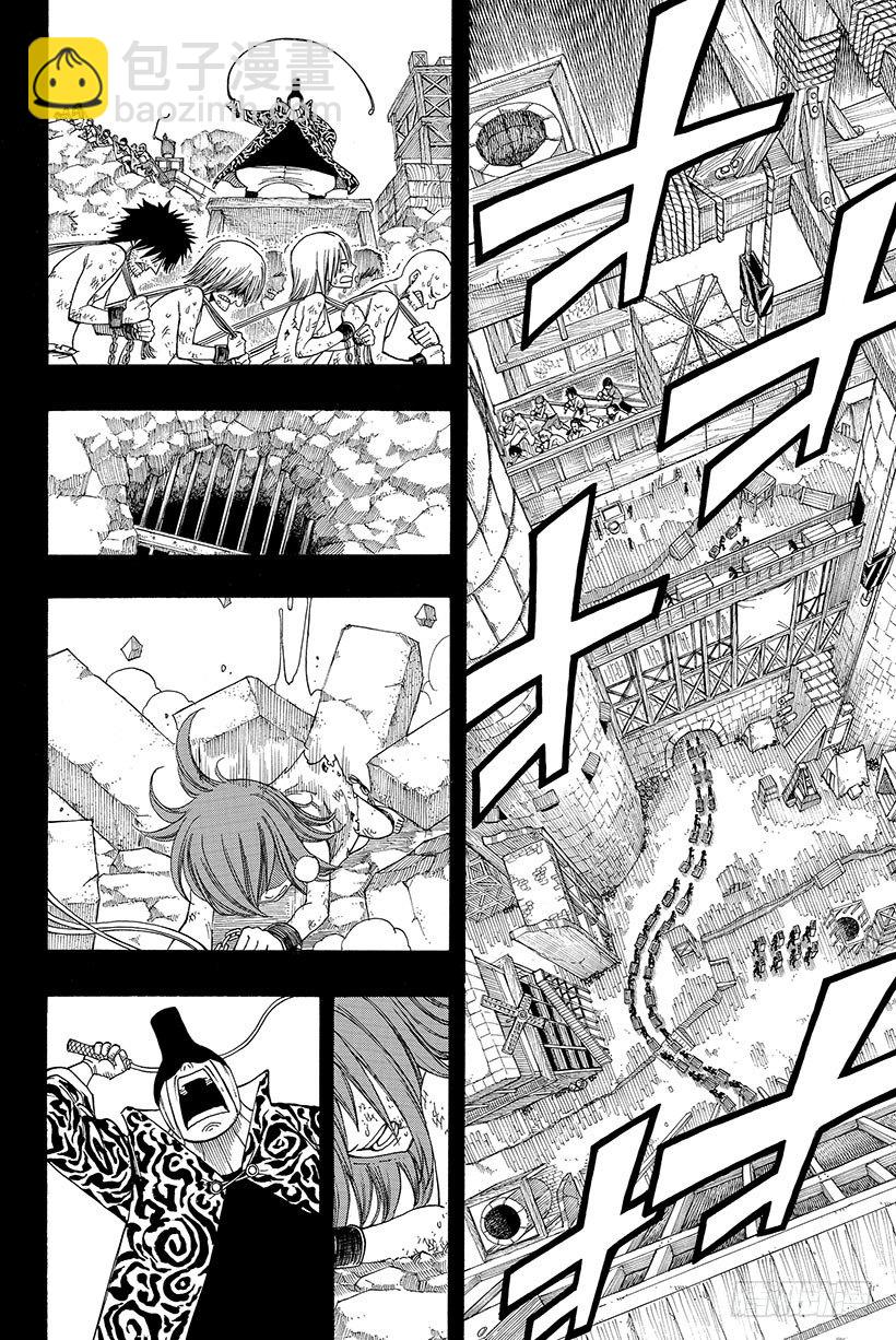 🍜妖精的尾巴 第75话 蝴蝶之梦 第13页