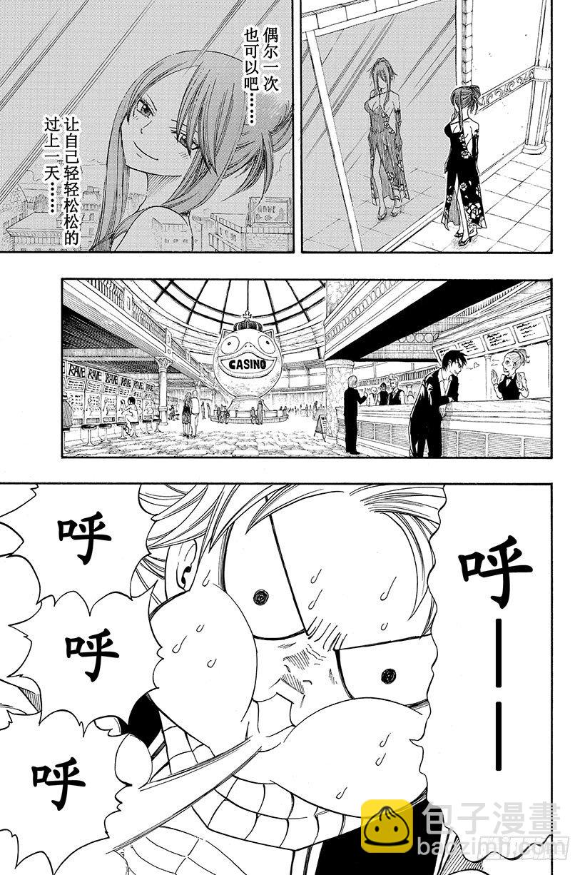 🍜妖精的尾巴 第75话 蝴蝶之梦 第18页