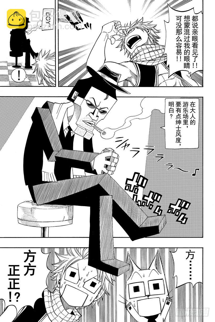 🍜妖精的尾巴 第75话 蝴蝶之梦 第20页