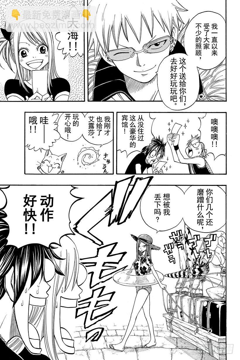 🍜妖精的尾巴 第75话 蝴蝶之梦 第8页
