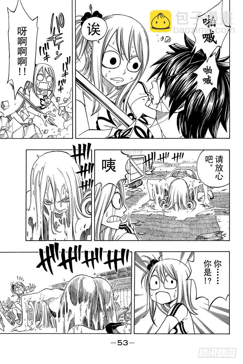 🍜妖精的尾巴 第77话 杰拉尔 第8页