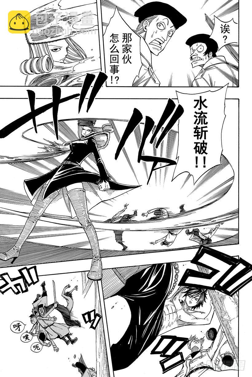 🍜妖精的尾巴 第79话 齐克雷因的决断 第18页