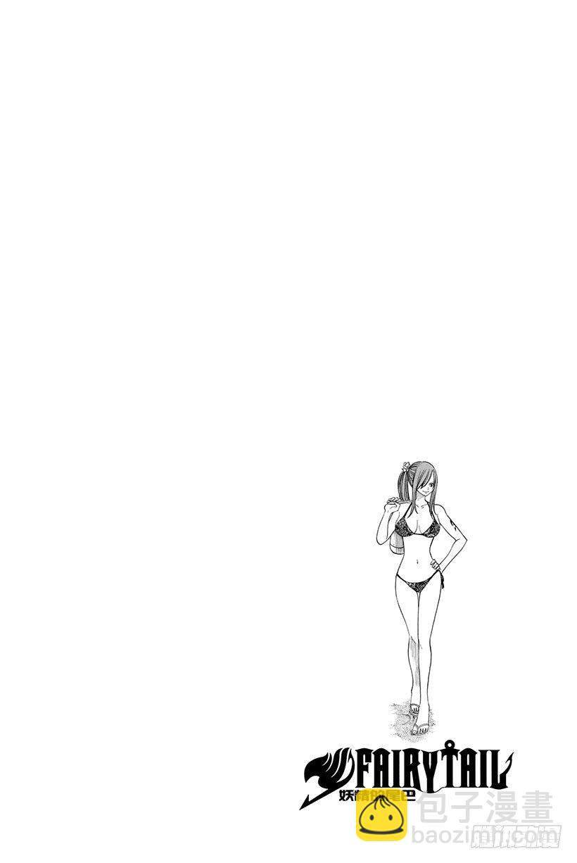 🍜妖精的尾巴 第80话 圣女贞德 第3页