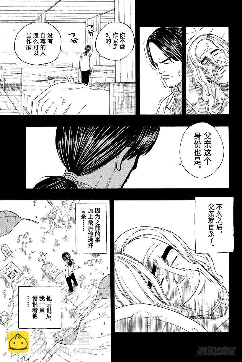 🍜妖精的尾巴 第9话 DEAR KABY 第10页