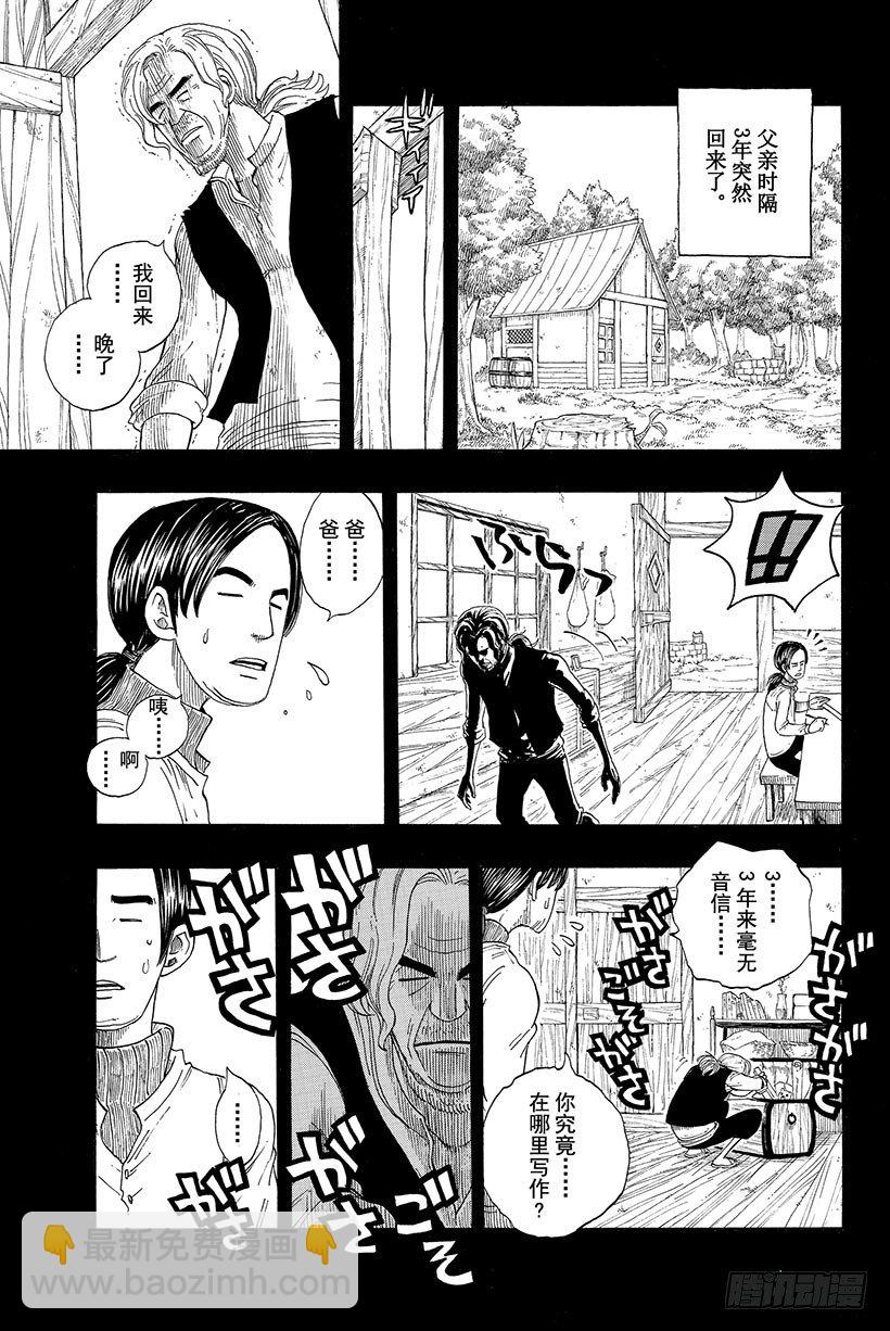 🍜妖精的尾巴 第9话 DEAR KABY 第6页
