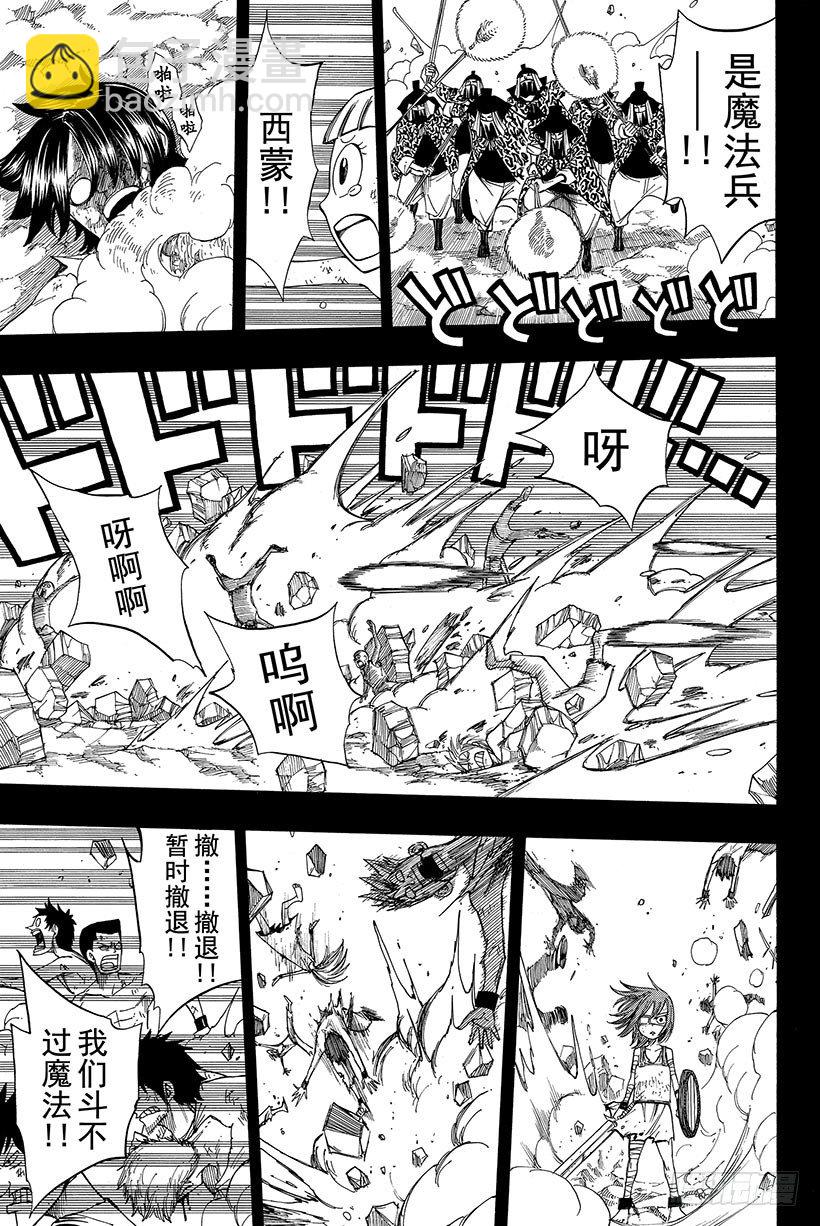 🍜妖精的尾巴 第81话 黑暗之声 第12页