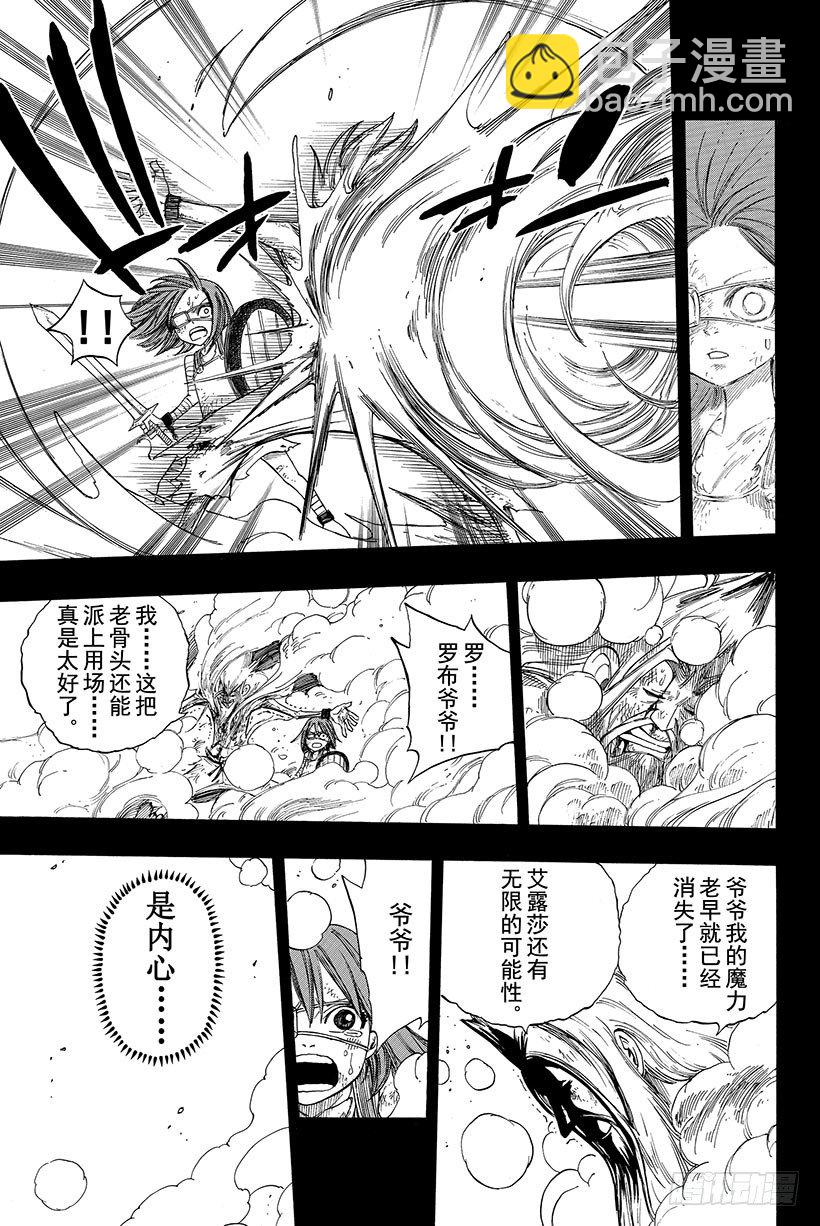 🍜妖精的尾巴 第81话 黑暗之声 第14页