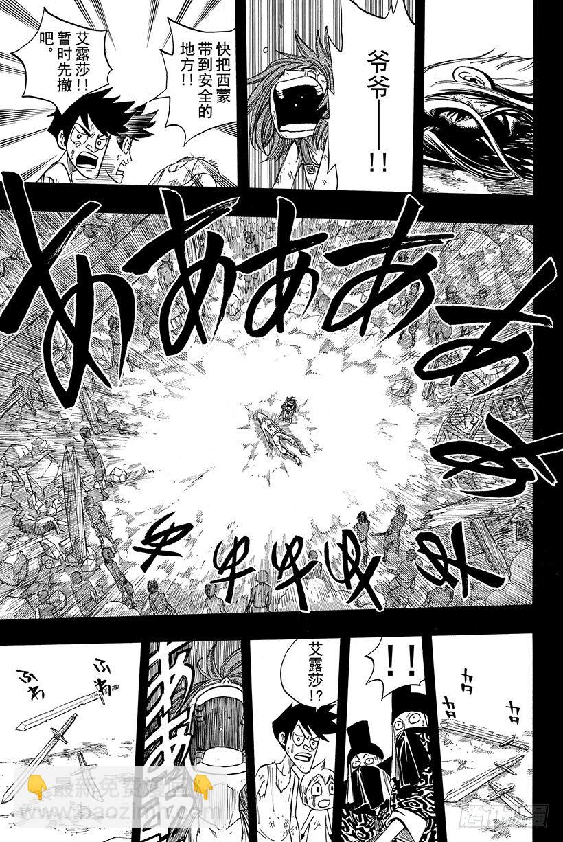🍜妖精的尾巴 第81话 黑暗之声 第18页