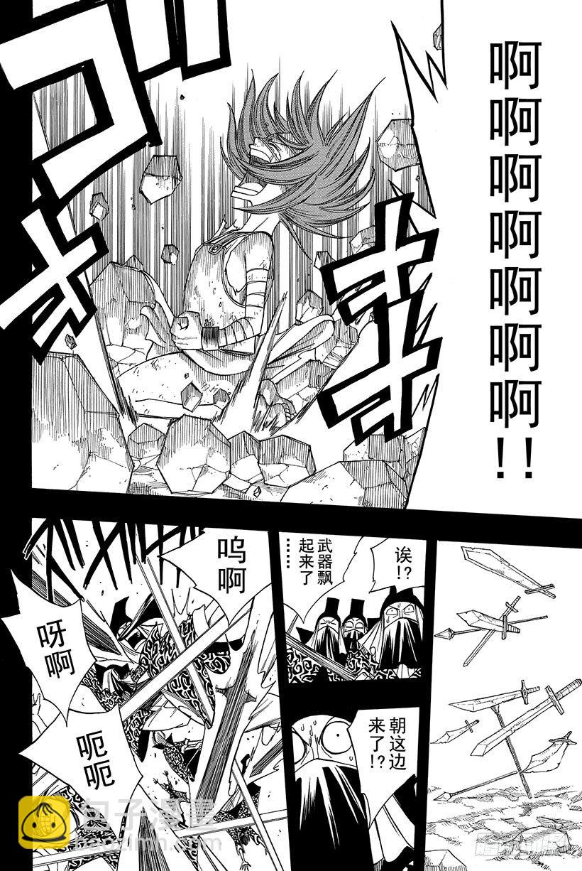 🍜妖精的尾巴 第81话 黑暗之声 第19页