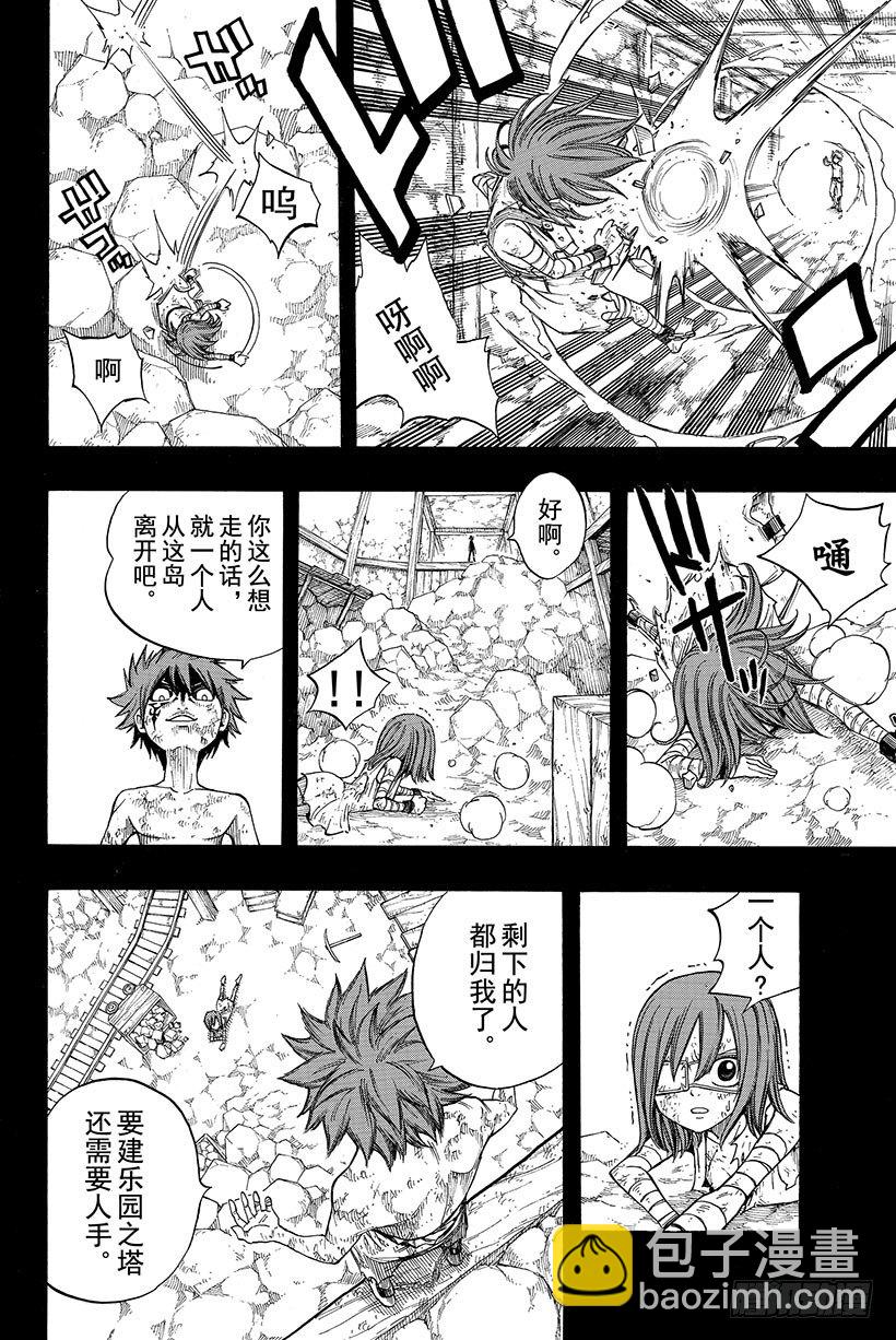 🍜妖精的尾巴 第82话 月下的哀嚎 第15页