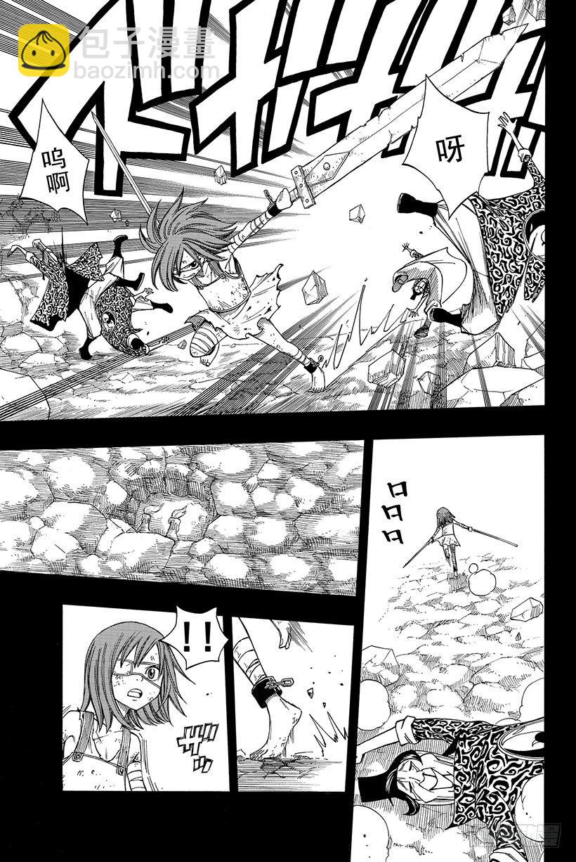 🍜妖精的尾巴 第82话 月下的哀嚎 第4页