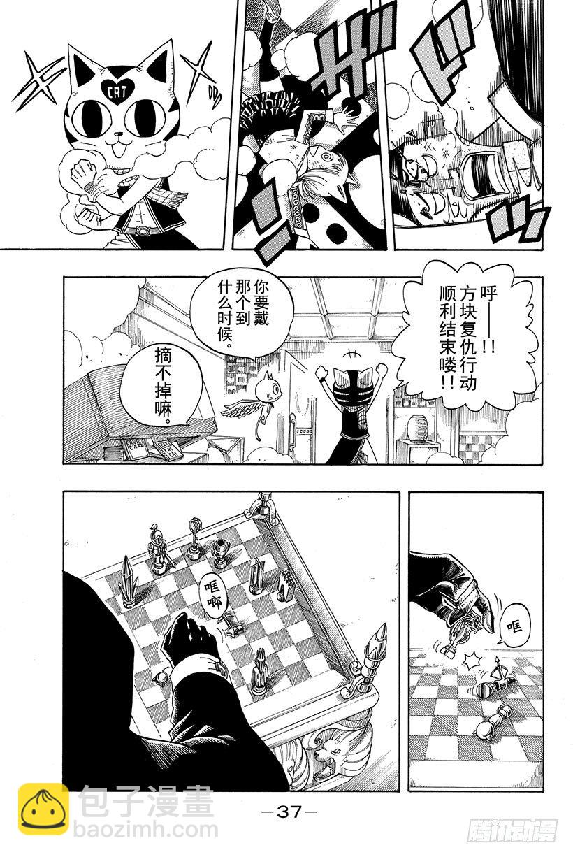 🍜妖精的尾巴 第84话 纳兹猫FIGHT!! 第16页