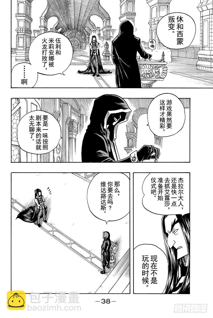 🍜妖精的尾巴 第84话 纳兹猫FIGHT!! 第17页