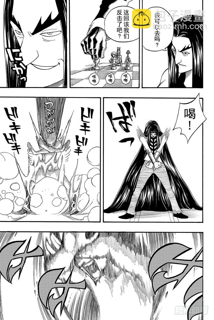 🍜妖精的尾巴 第84话 纳兹猫FIGHT!! 第18页
