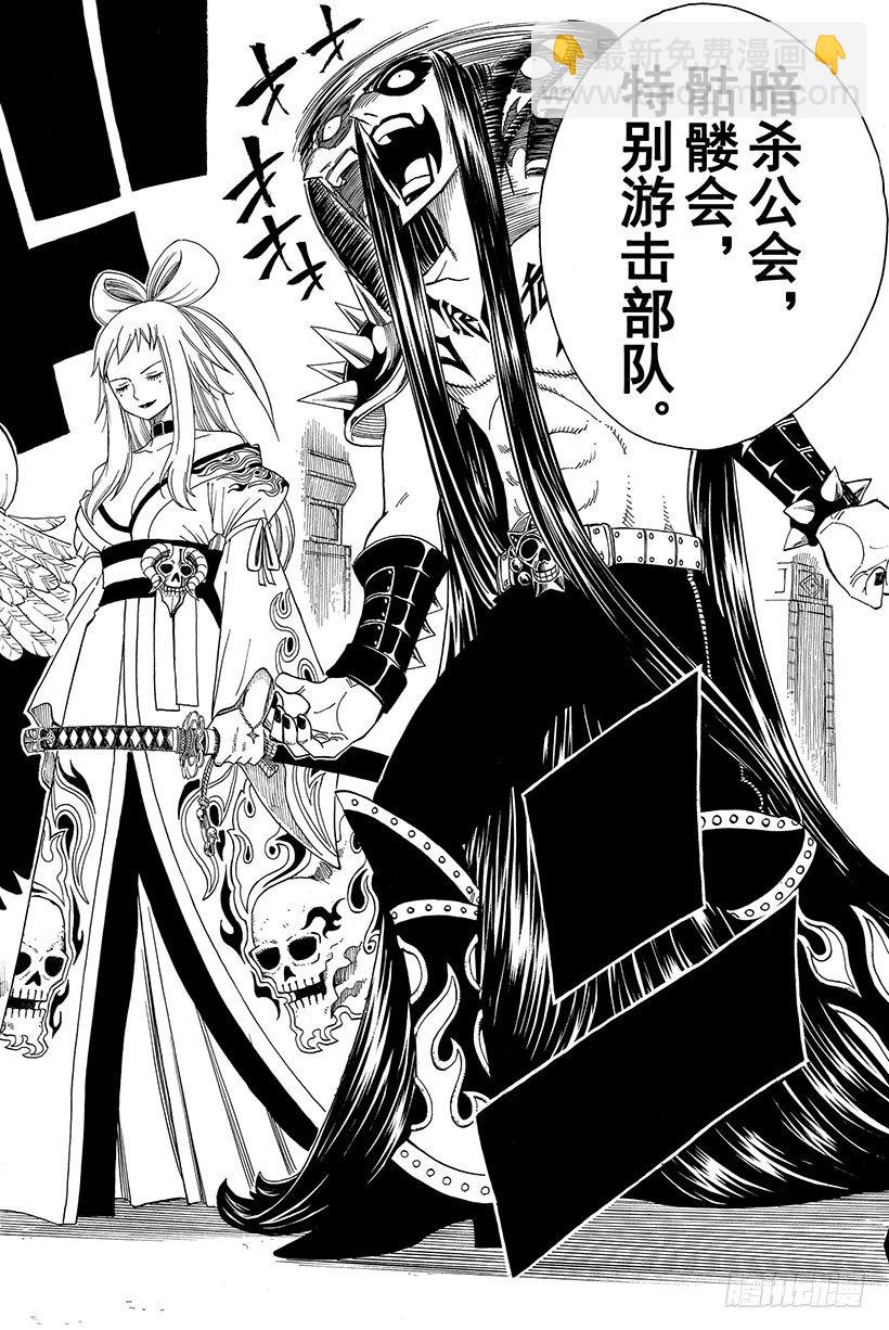 🍜妖精的尾巴 第84话 纳兹猫FIGHT!! 第19页