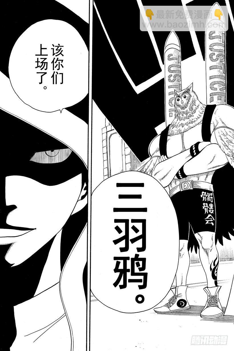 🍜妖精的尾巴 第84话 纳兹猫FIGHT!! 第20页