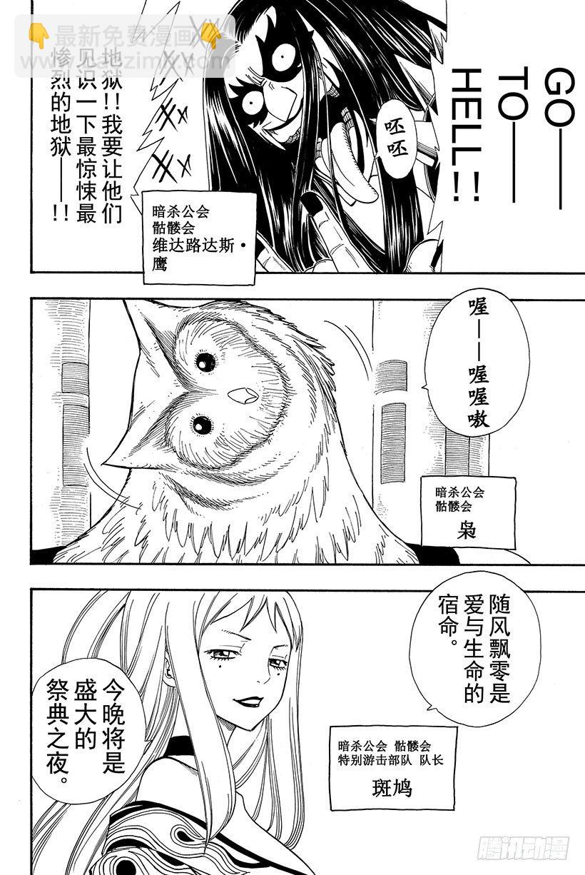 🍜妖精的尾巴 第84话 纳兹猫FIGHT!! 第21页