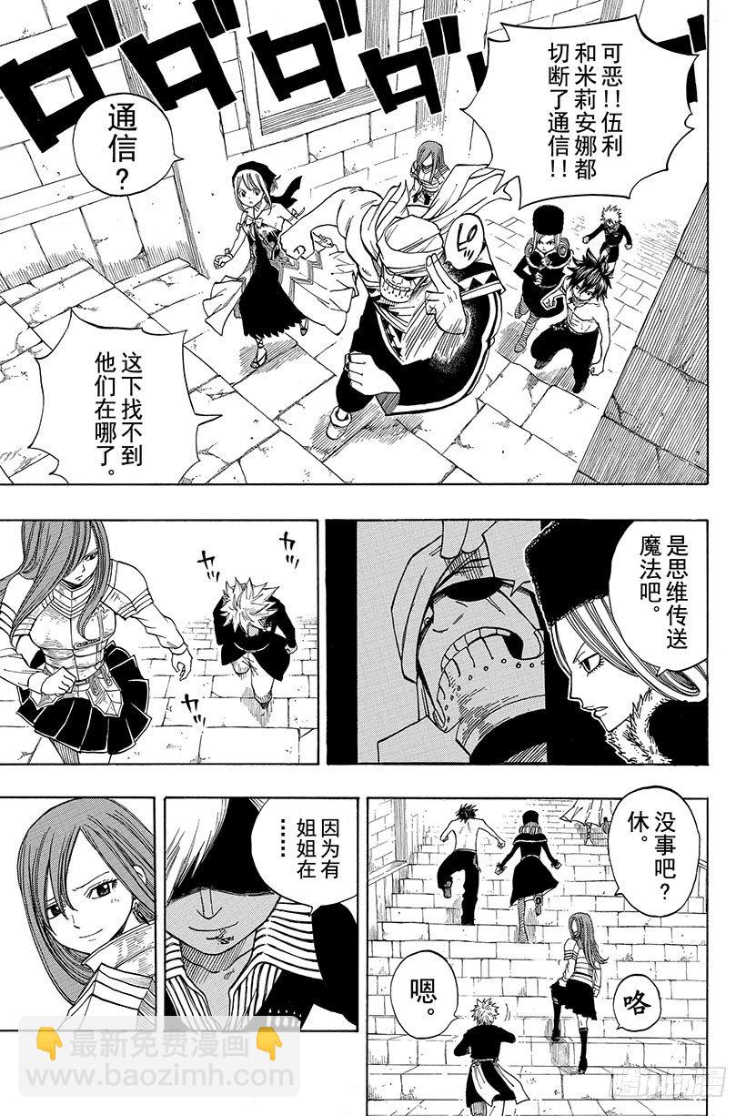 🍜妖精的尾巴 第84话 纳兹猫FIGHT!! 第4页