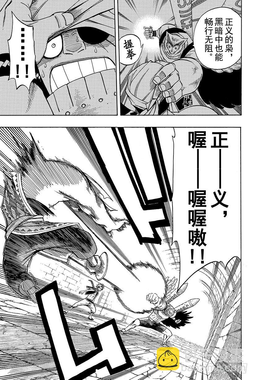 🍜妖精的尾巴 第85话 乐园游戏 第18页