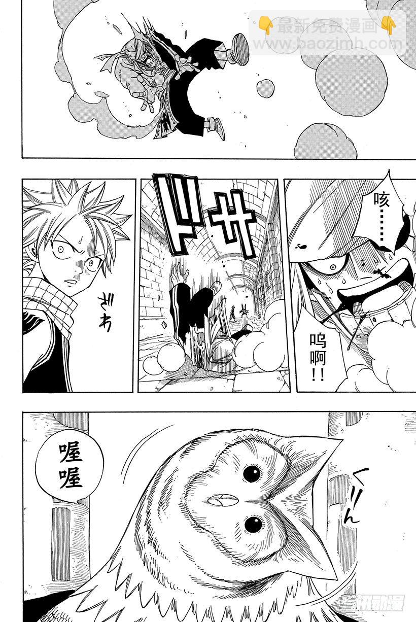 🍜妖精的尾巴 第85话 乐园游戏 第19页