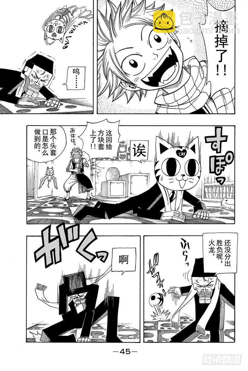 🍜妖精的尾巴 第85话 乐园游戏 第4页