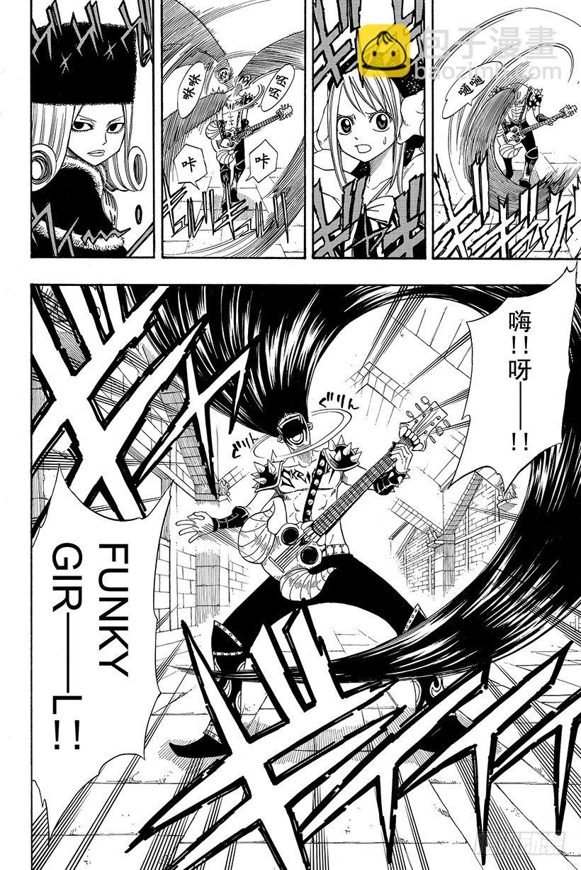 🍜妖精的尾巴 第86话 梦魔摇滚 第11页