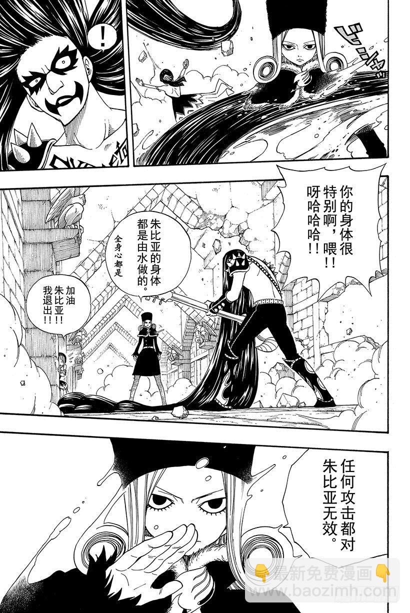 🍜妖精的尾巴 第86话 梦魔摇滚 第14页