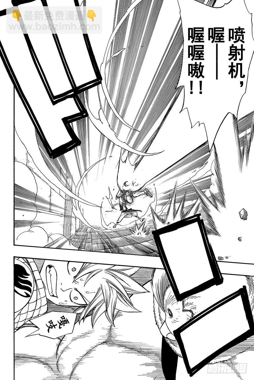 🍜妖精的尾巴 第86话 梦魔摇滚 第5页