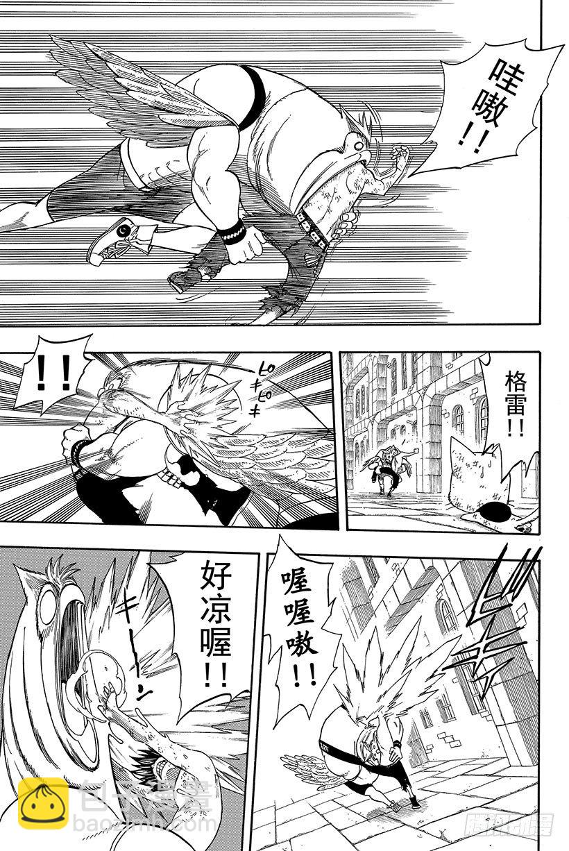 🍜妖精的尾巴 第89话 心之铠甲 第16页