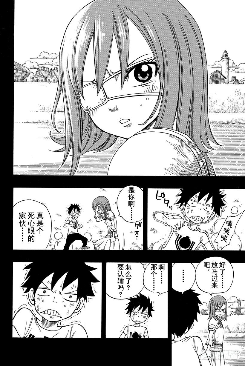🍜妖精的尾巴 第89话 心之铠甲 第19页