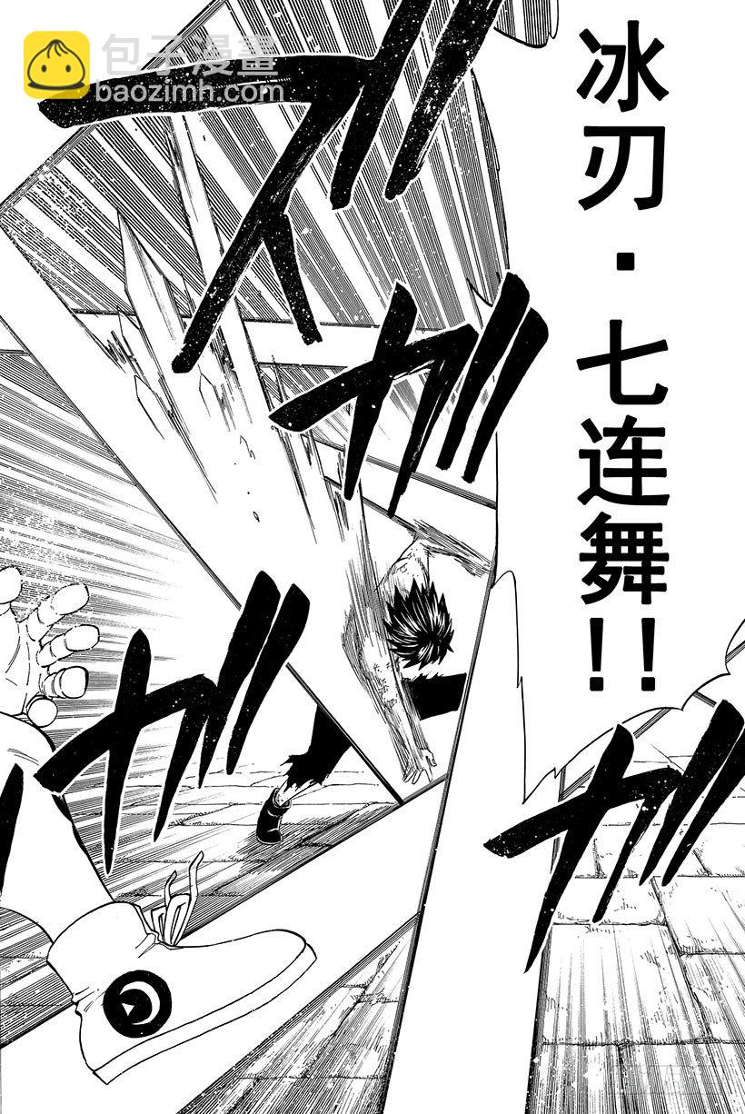 🍜妖精的尾巴 第89话 心之铠甲 第21页