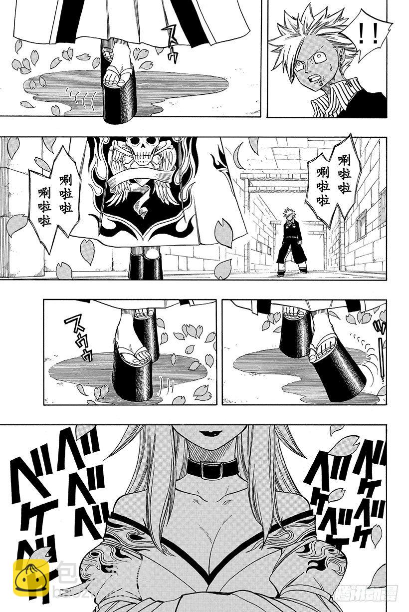🍜妖精的尾巴 第90话 斑鸠 第12页