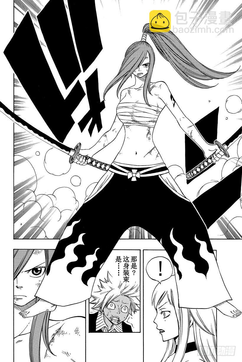 🍜妖精的尾巴 第91话 孤身女子 决意的戎装 第15页