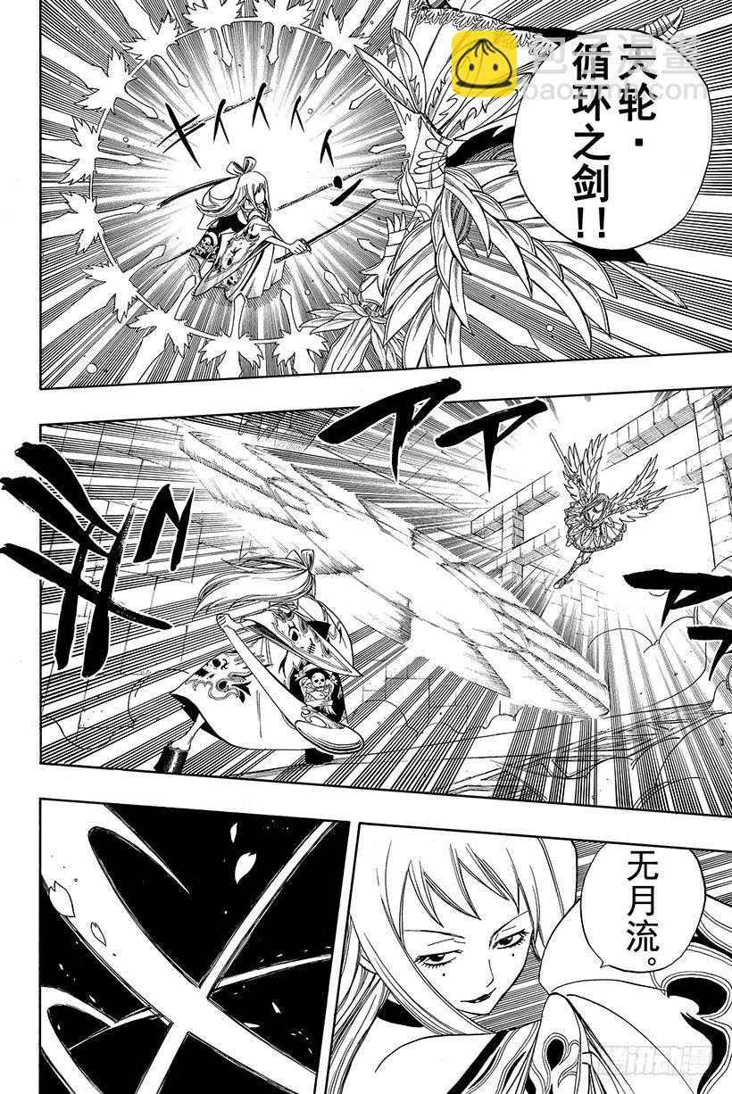 🍜妖精的尾巴 第91话 孤身女子 决意的戎装 第7页