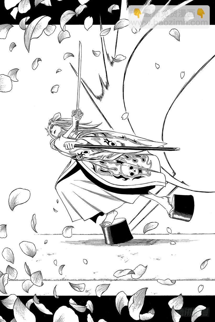 🍜妖精的尾巴 第92话 命运 第6页