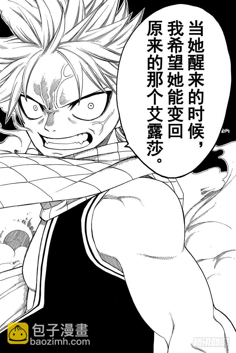 🍜妖精的尾巴 第95话 沉睡之塔的女骑士 第19页