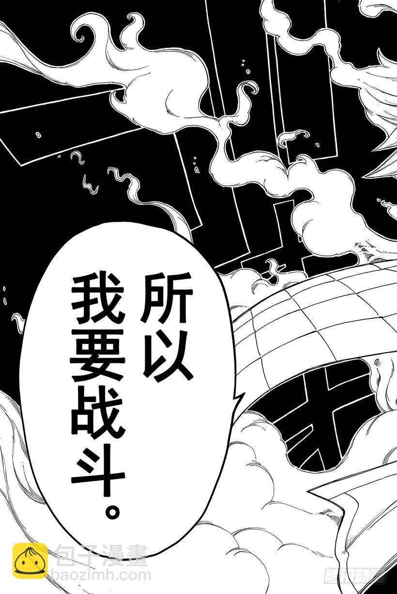 🍜妖精的尾巴 第95话 沉睡之塔的女骑士 第20页