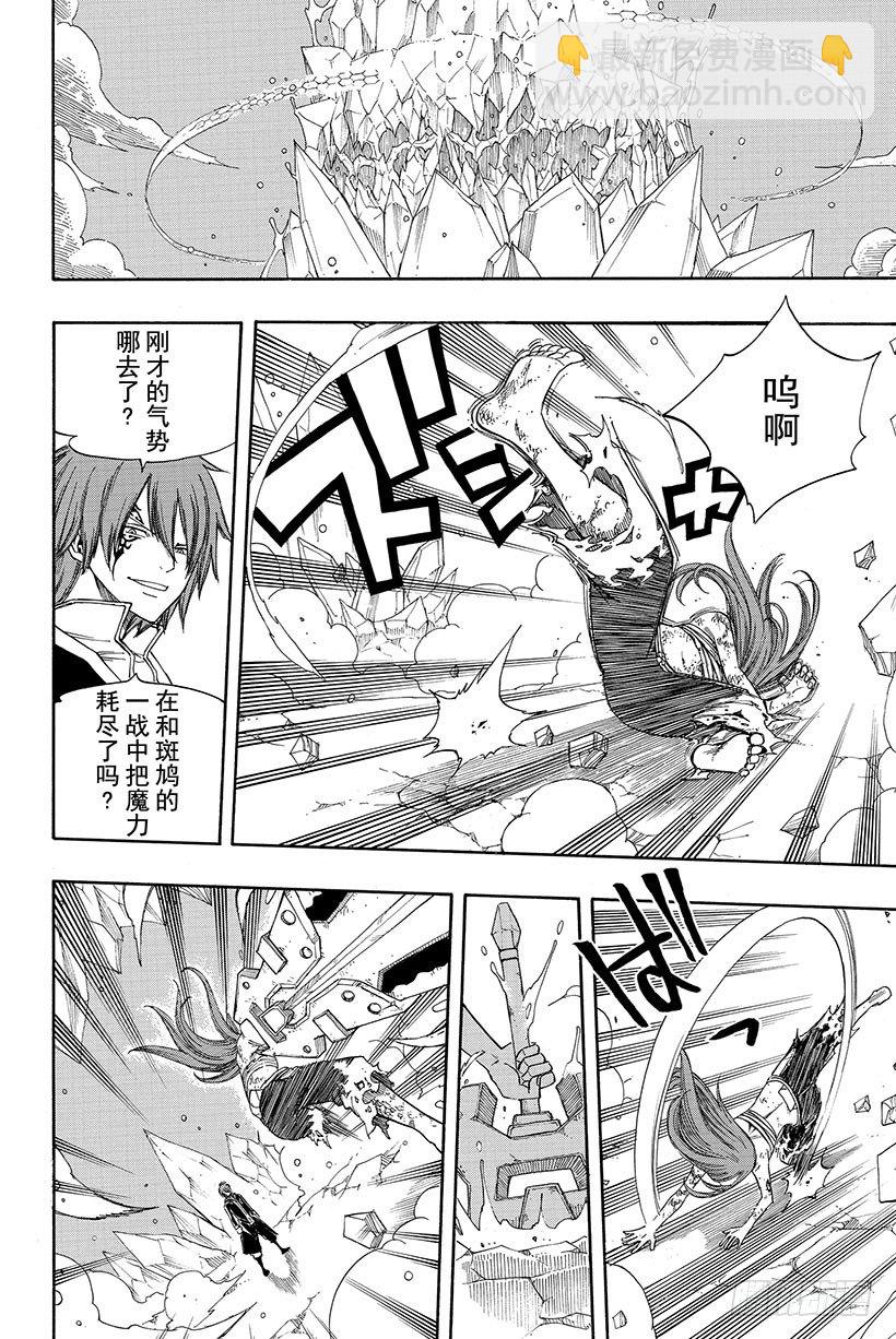 🍜妖精的尾巴 第95话 沉睡之塔的女骑士 第7页