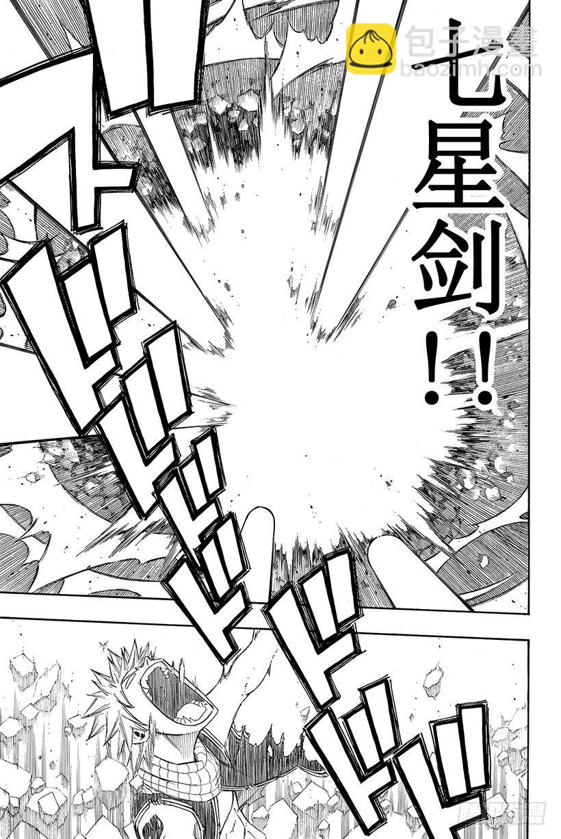 🍜妖精的尾巴 第96话 流星 第16页