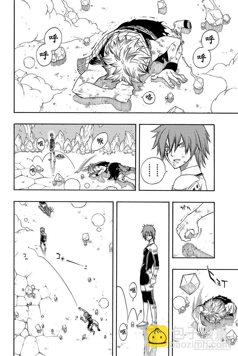 🍜妖精的尾巴 第96话 流星 第19页