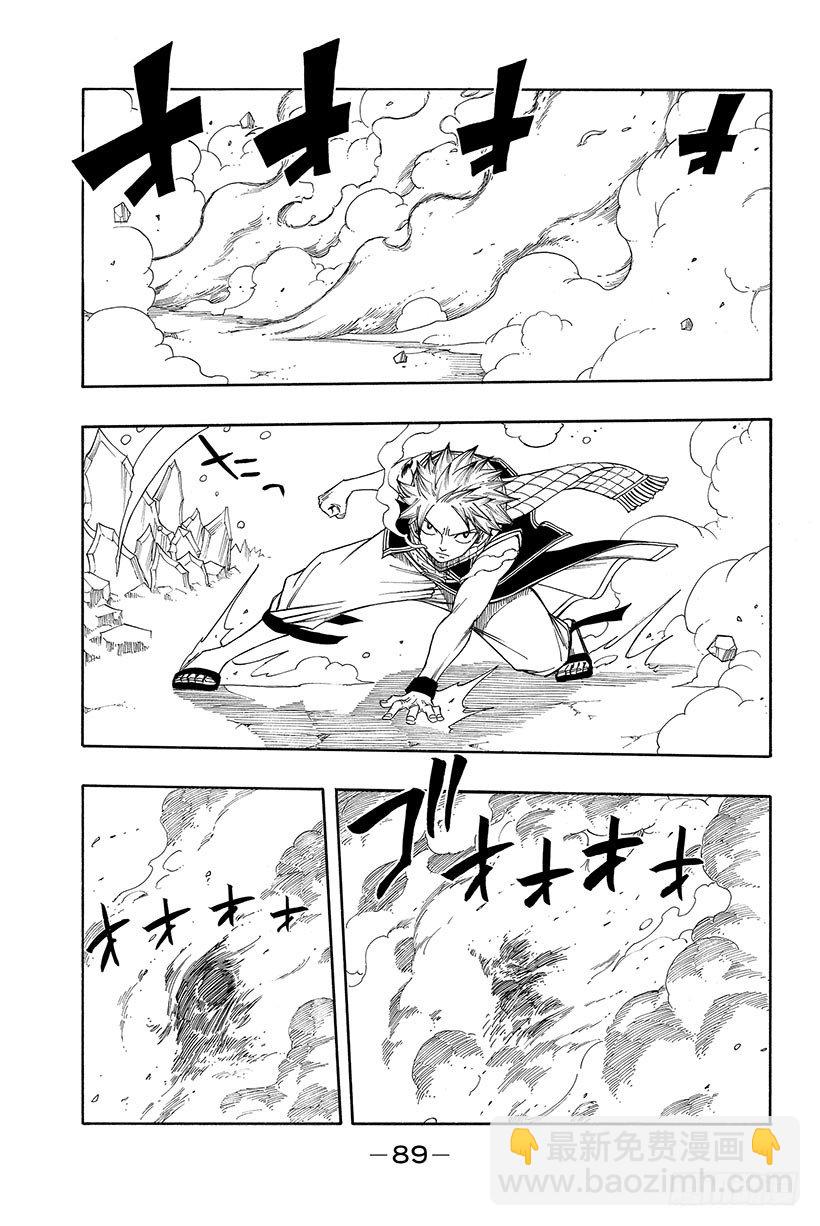 🍜妖精的尾巴 第96话 流星 第8页
